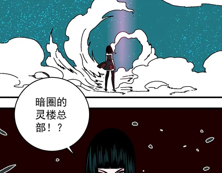 第17话 “暗圈”早知今！！ 第50页