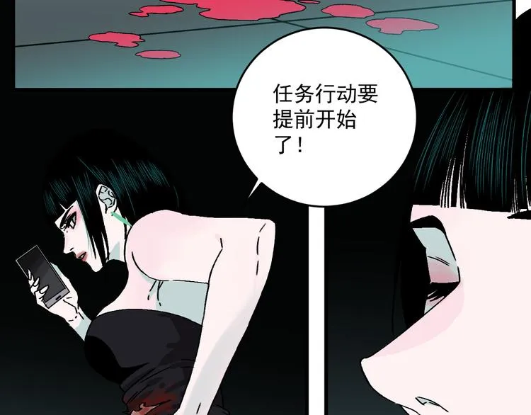 第17话 “暗圈”早知今！！ 第57页