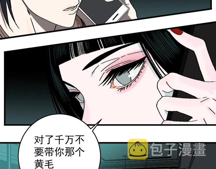 第17话 “暗圈”早知今！！ 第60页