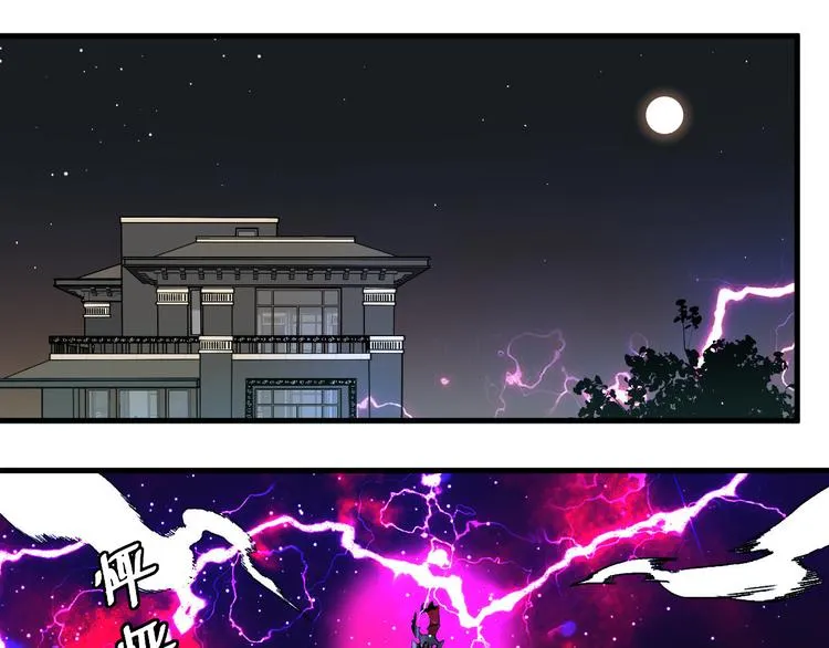 第16话 宫诚！！“能力解锁” 第1页