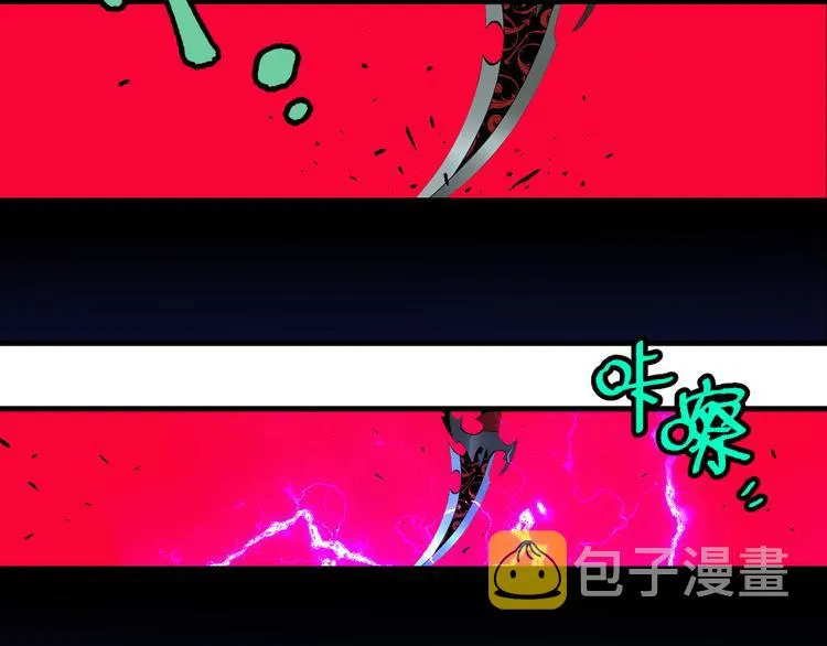 第16话 宫诚！！“能力解锁” 第13页