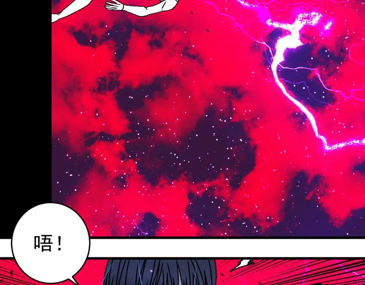 第16话 宫诚！！“能力解锁” 第16页