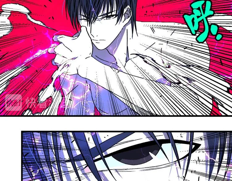 第16话 宫诚！！“能力解锁” 第17页