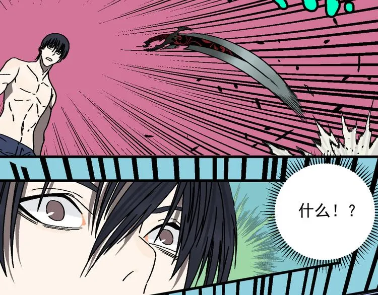 第16话 宫诚！！“能力解锁” 第20页