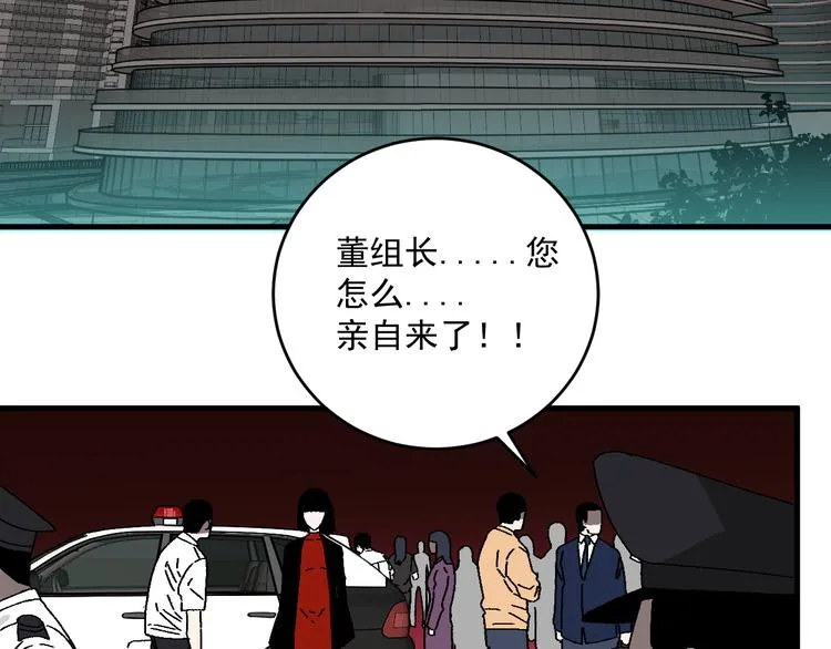 第16话 宫诚！！“能力解锁” 第45页