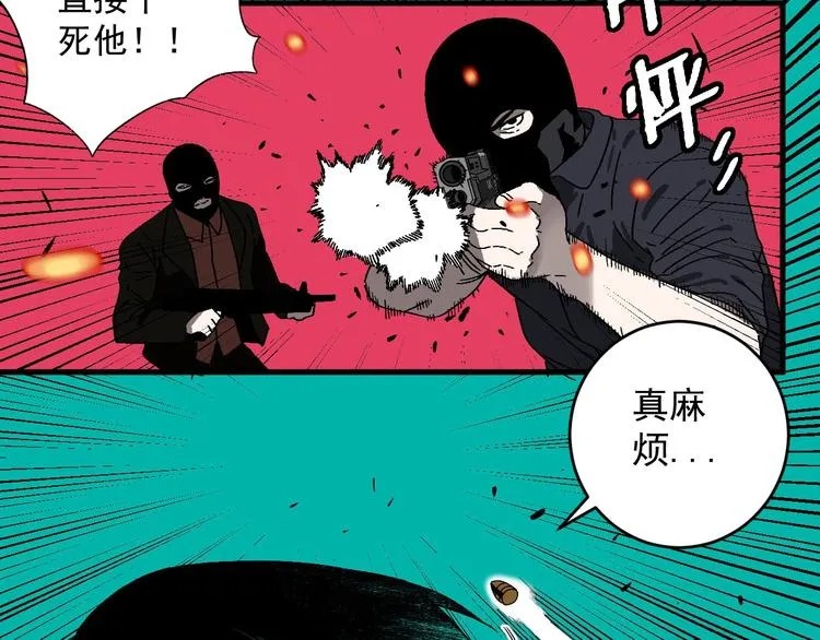 第16话 宫诚！！“能力解锁” 第58页