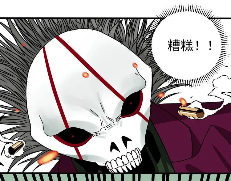 第16话 宫诚！！“能力解锁” 第79页