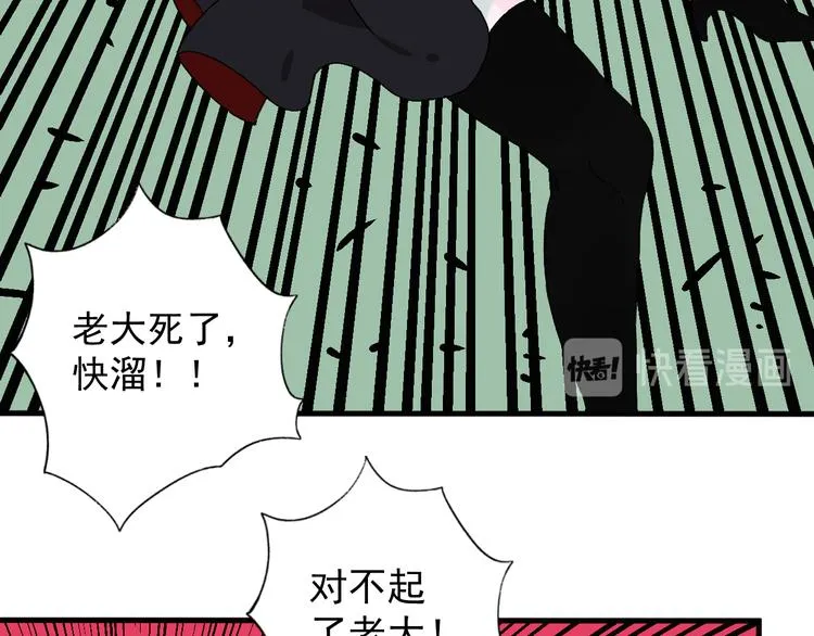 第16话 宫诚！！“能力解锁” 第83页