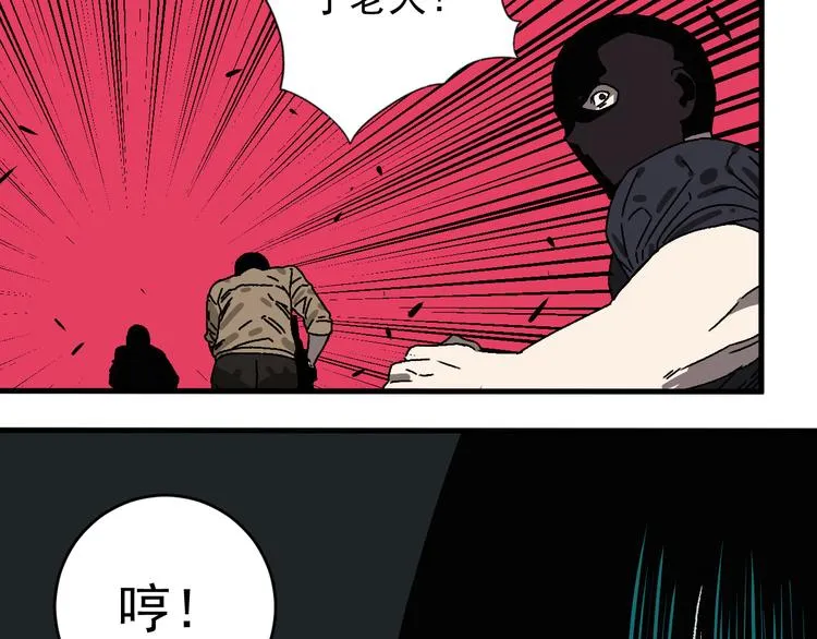 第16话 宫诚！！“能力解锁” 第84页