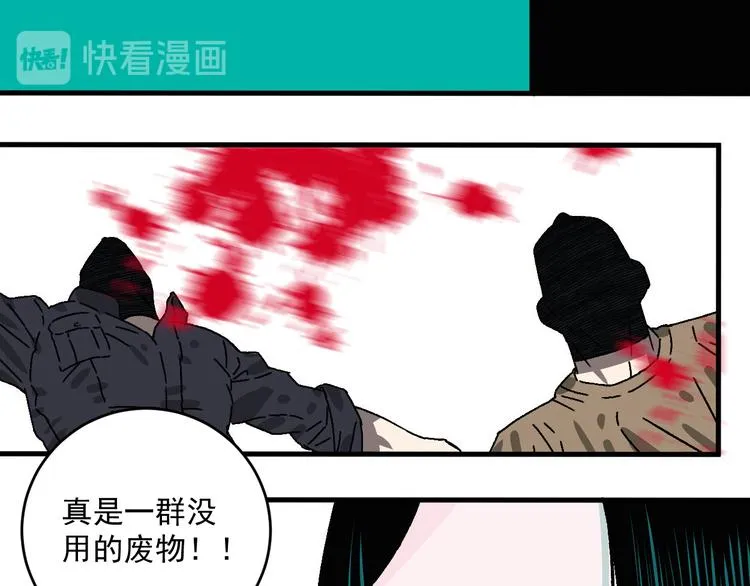 第16话 宫诚！！“能力解锁” 第93页