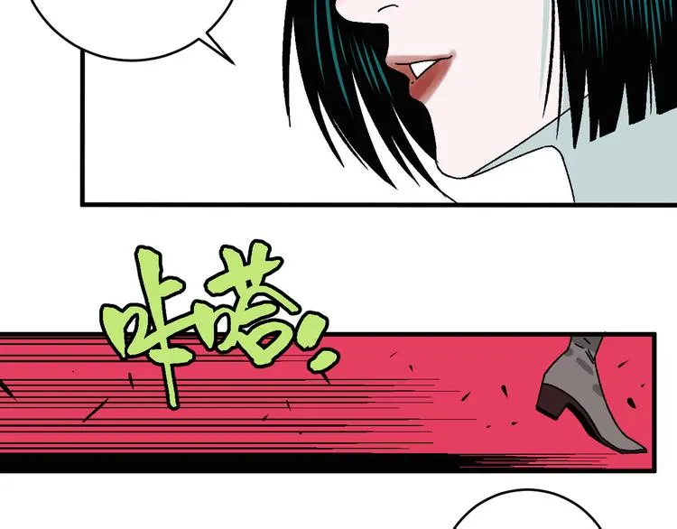 第16话 宫诚！！“能力解锁” 第94页