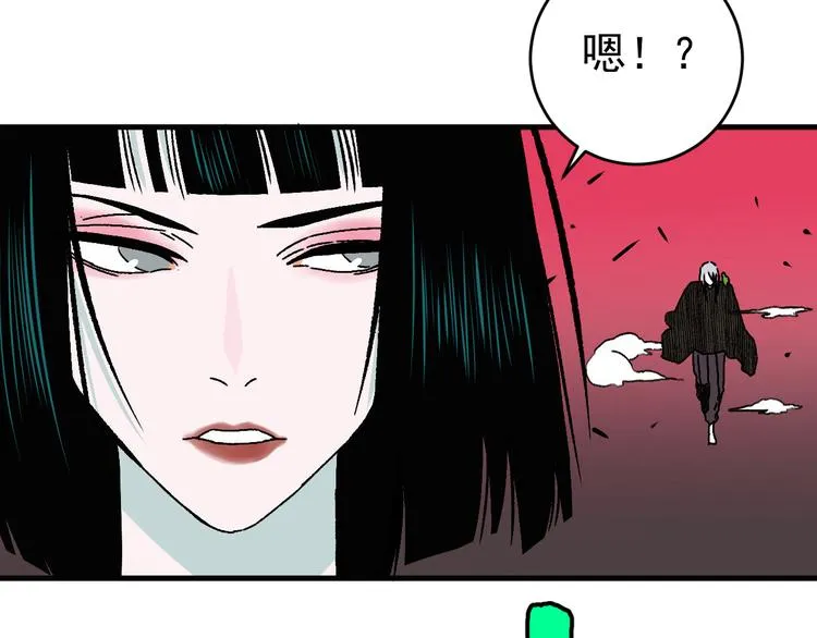第16话 宫诚！！“能力解锁” 第95页