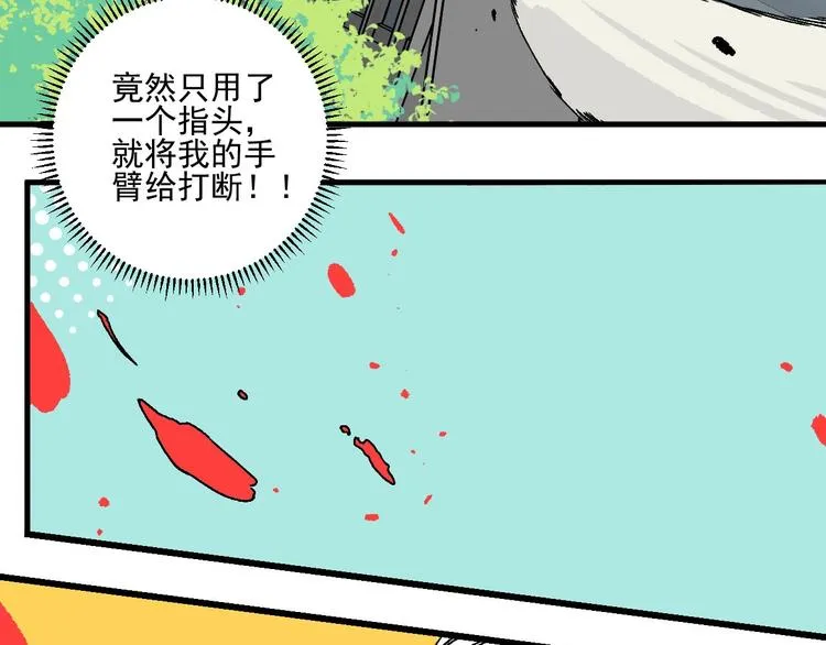 第14话 特殊调查组再临！ 第2页
