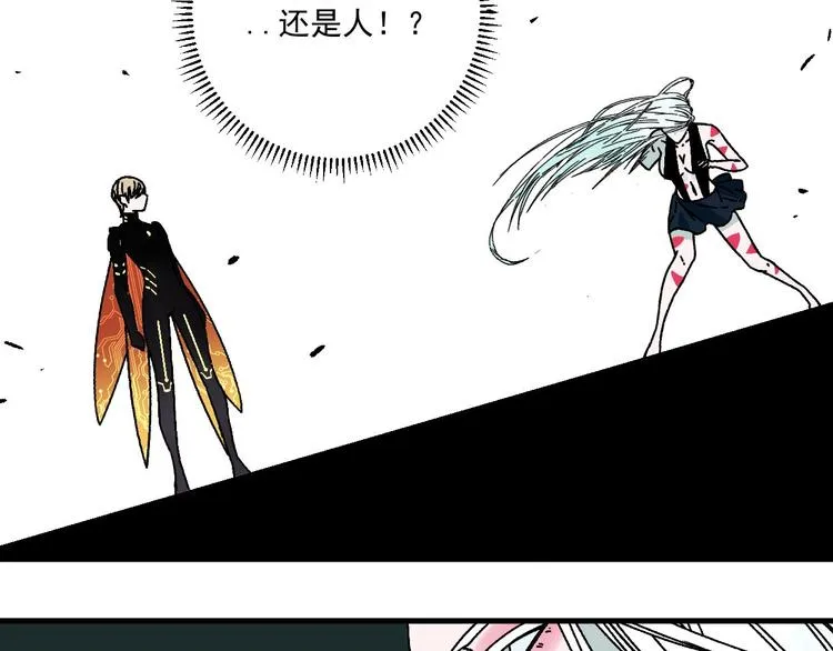 第14话 特殊调查组再临！ 第4页