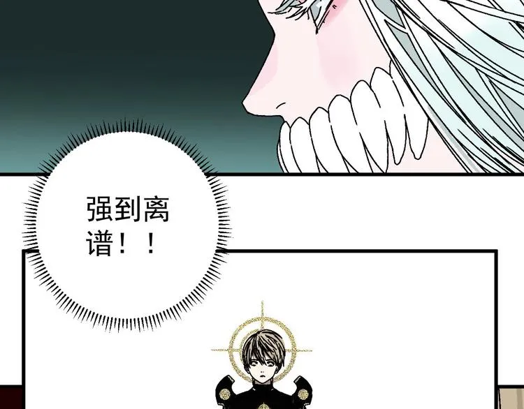 第14话 特殊调查组再临！ 第5页
