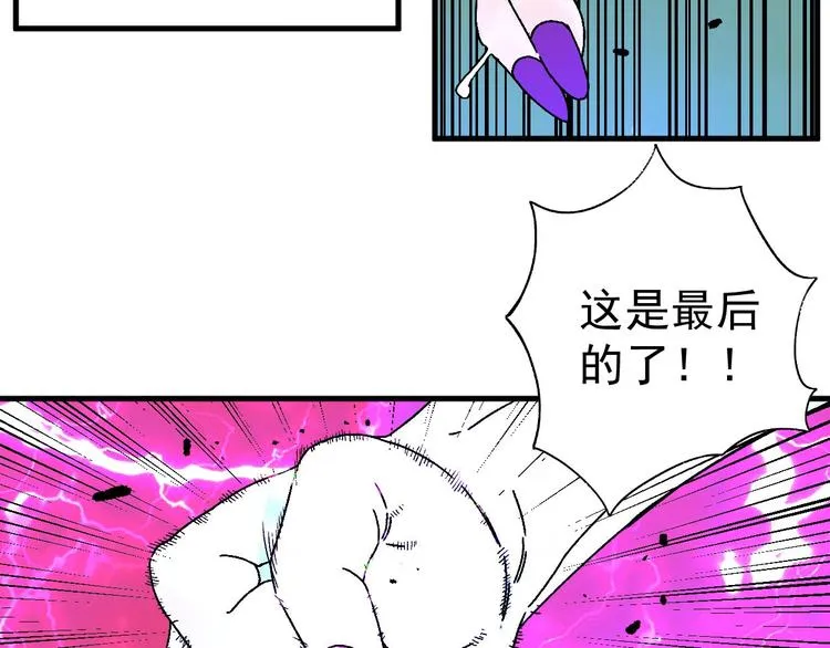 第14话 特殊调查组再临！ 第14页