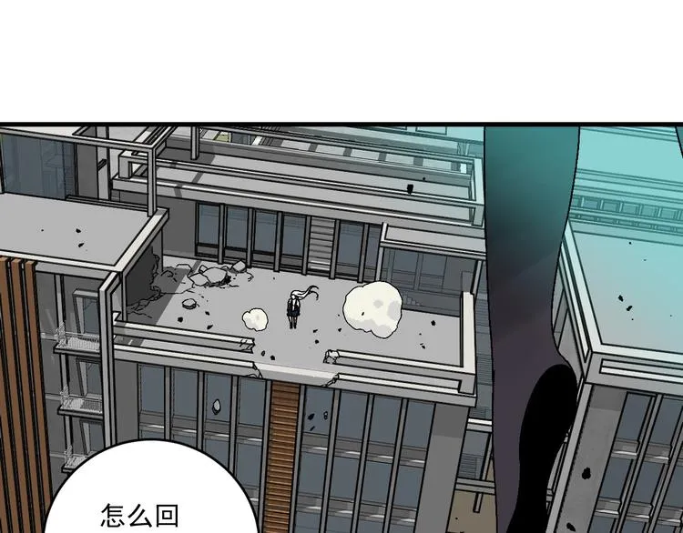 第13话 激战无能狂怒！！ 第1页