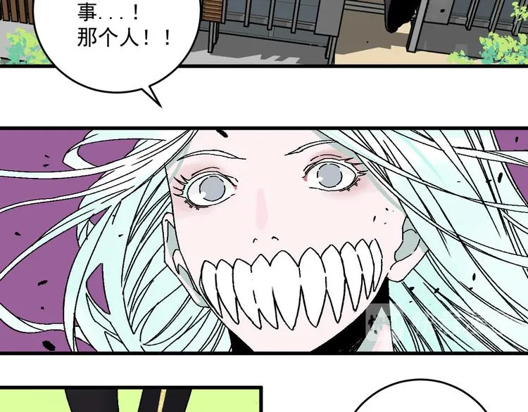 第13话 激战无能狂怒！！ 第2页