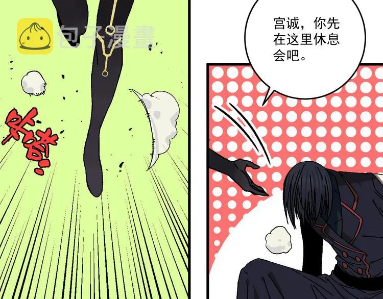 第13话 激战无能狂怒！！ 第3页