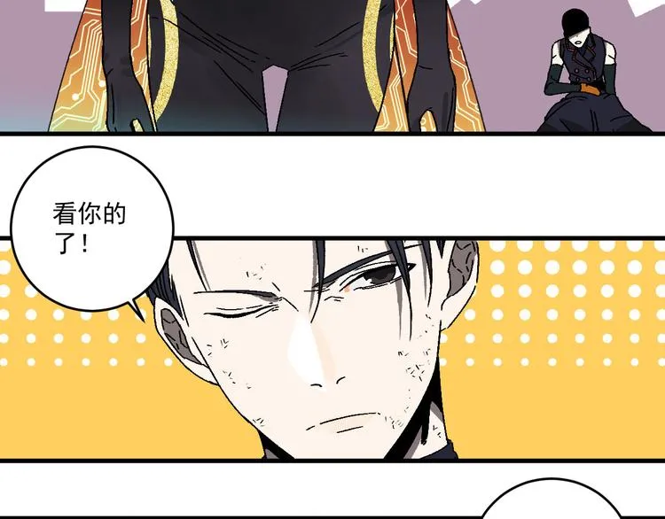 第13话 激战无能狂怒！！ 第5页