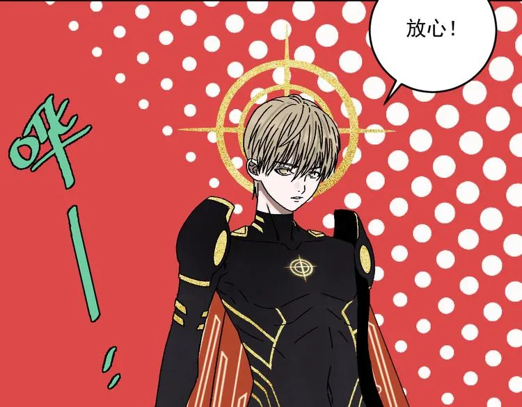 第13话 激战无能狂怒！！ 第6页