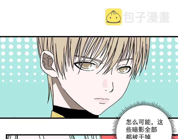 第13话 激战无能狂怒！！ 第13页