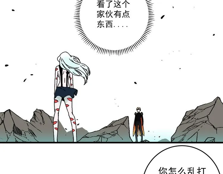 第13话 激战无能狂怒！！ 第15页