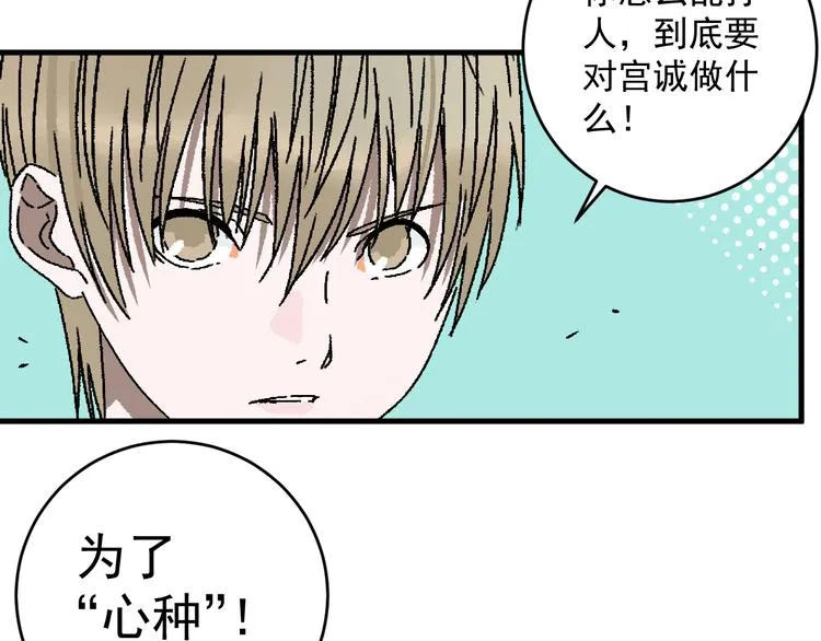 第13话 激战无能狂怒！！ 第16页
