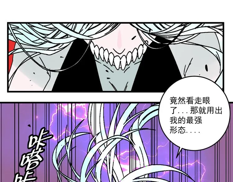 第13话 激战无能狂怒！！ 第39页