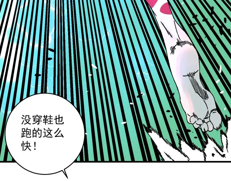 第13话 激战无能狂怒！！ 第46页