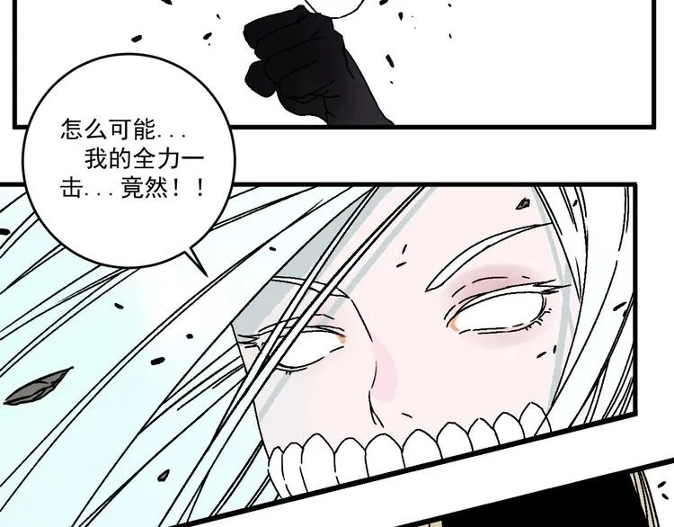 第13话 激战无能狂怒！！ 第58页