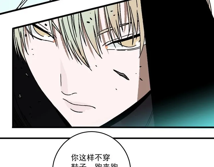 第13话 激战无能狂怒！！ 第59页