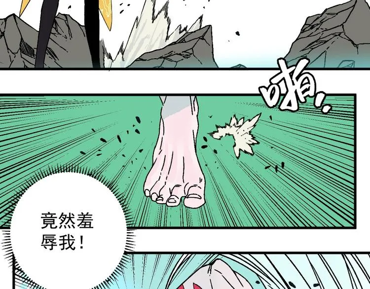 第13话 激战无能狂怒！！ 第61页