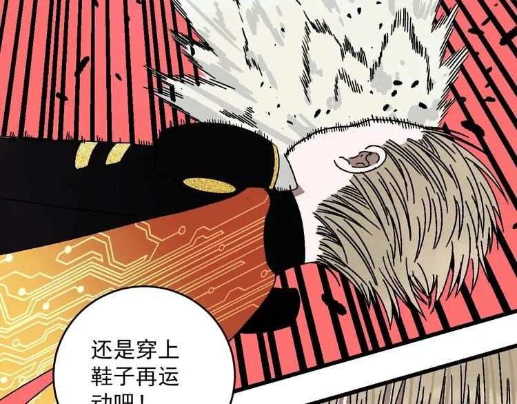 第13话 激战无能狂怒！！ 第64页