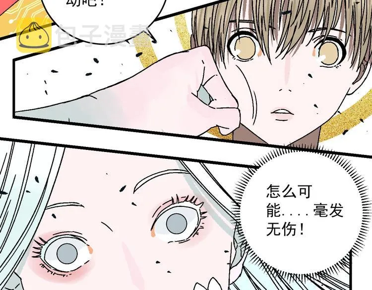 第13话 激战无能狂怒！！ 第65页