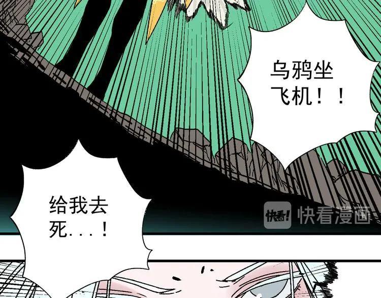 第13话 激战无能狂怒！！ 第70页
