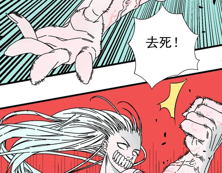 第13话 激战无能狂怒！！ 第72页