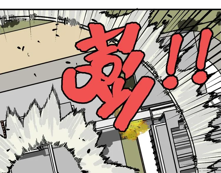 第13话 激战无能狂怒！！ 第75页