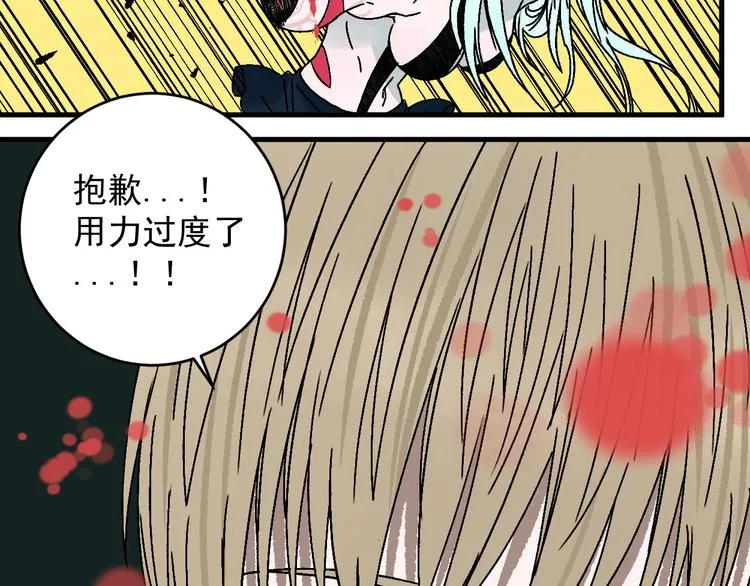 第13话 激战无能狂怒！！ 第81页