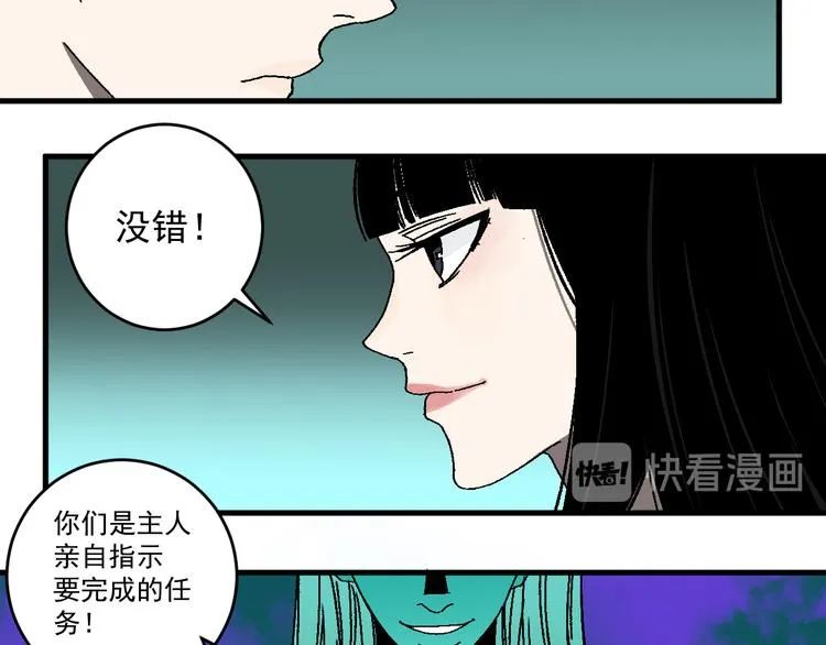 第12话 激战 第3页
