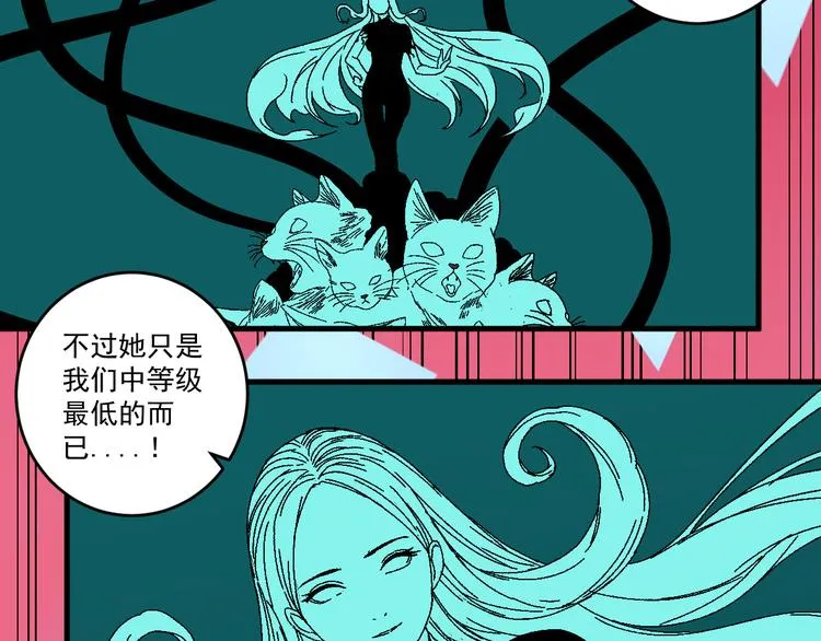 第12话 激战 第7页