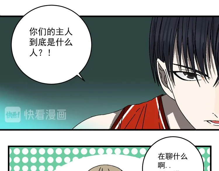 第12话 激战 第10页