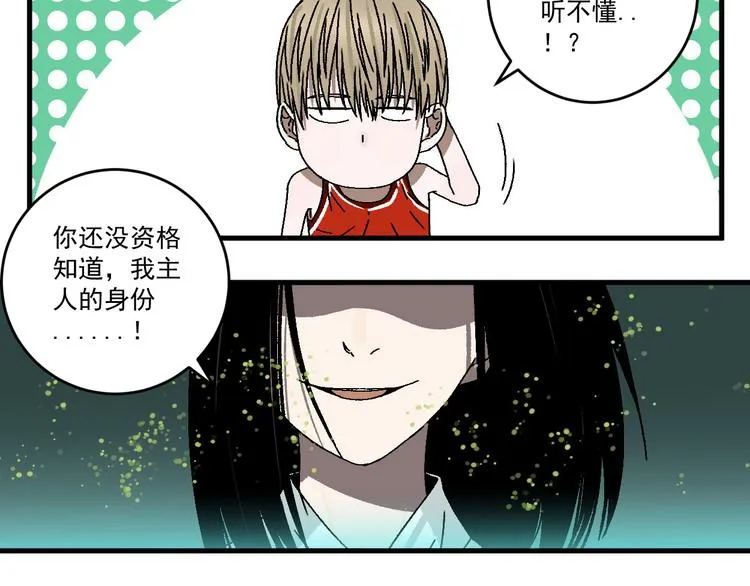 第12话 激战 第11页