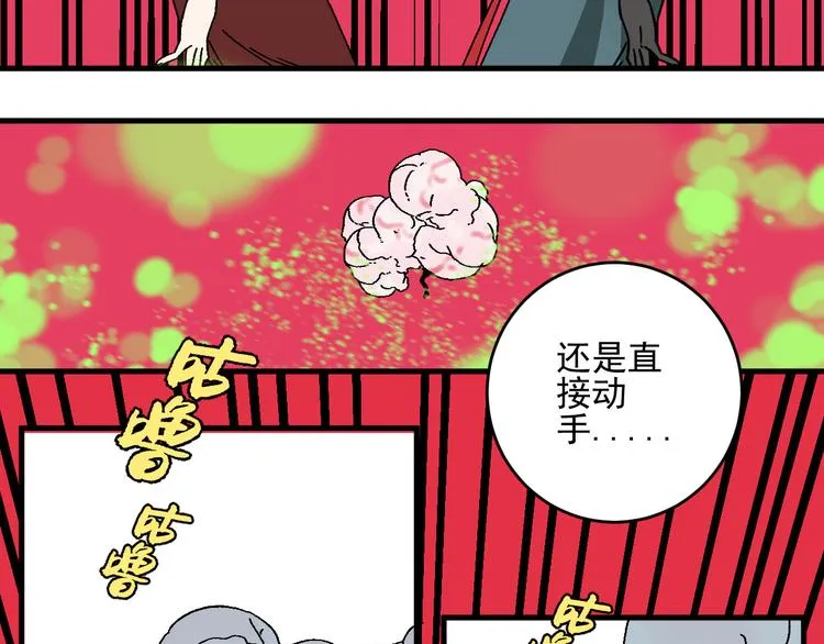 第12话 激战 第14页