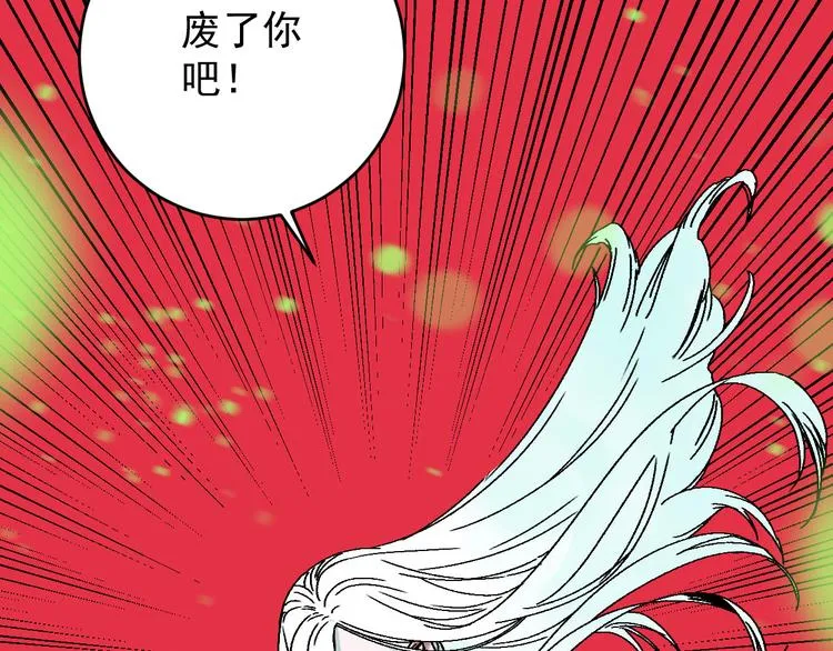 第12话 激战 第16页