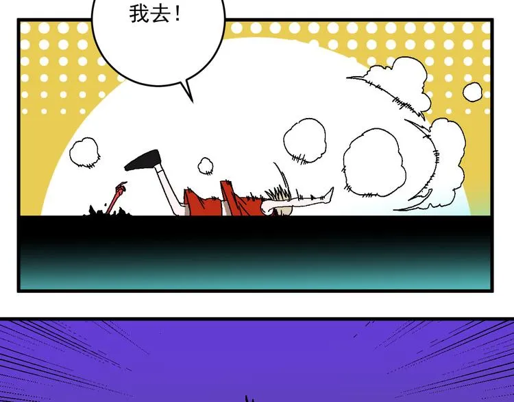 第12话 激战 第35页