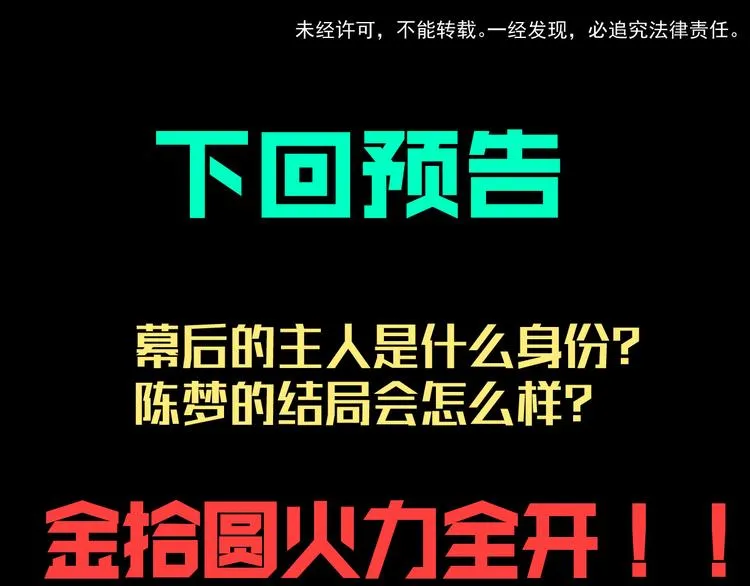 第12话 激战 第68页