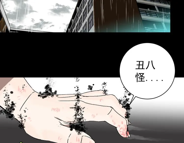 第10话 她和“她” 第3页