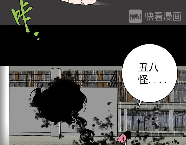 第10话 她和“她” 第4页