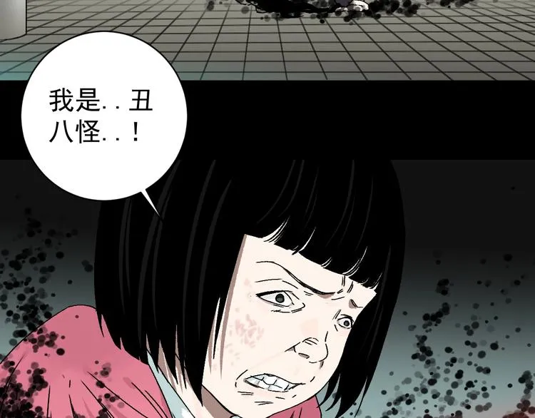 第10话 她和“她” 第5页